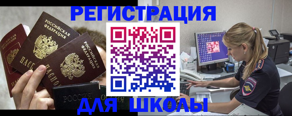 прописка паспорт в Петушках