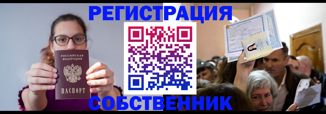 временная регистрация 2025 в Петушках