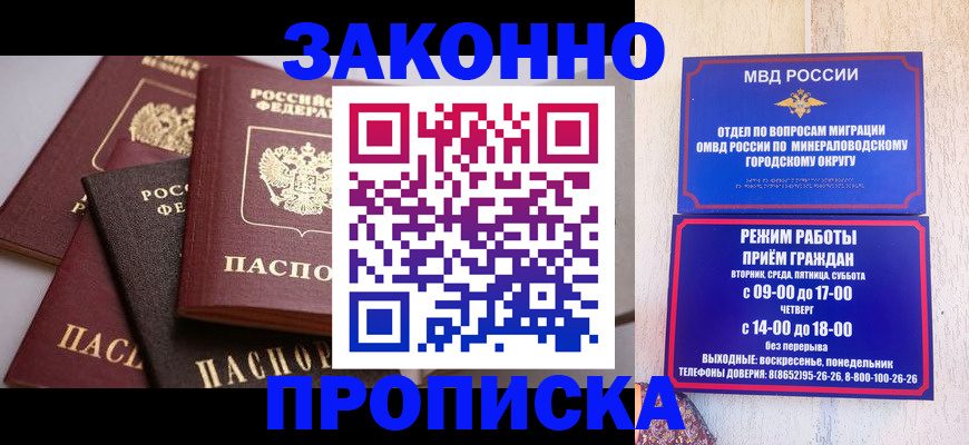 временная регистрация для всех в Петушках