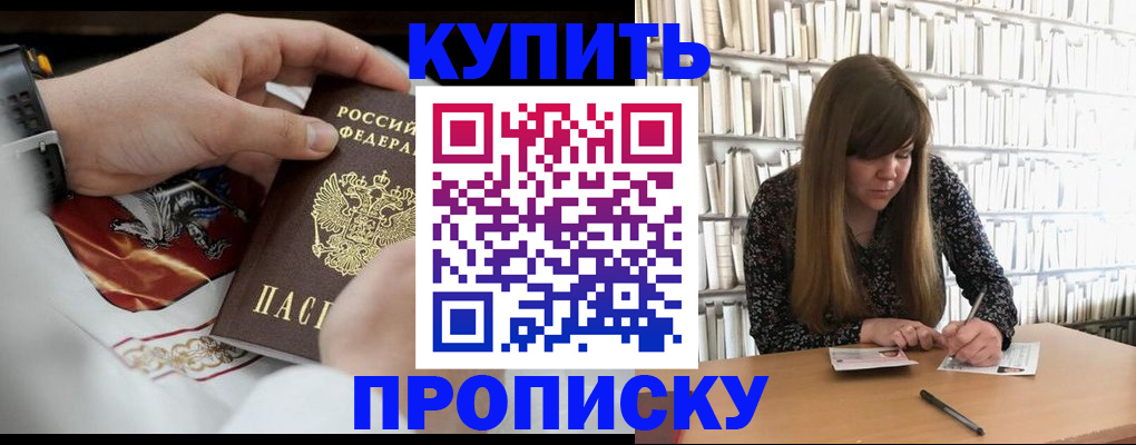 временная регистрация для школы в Петушках