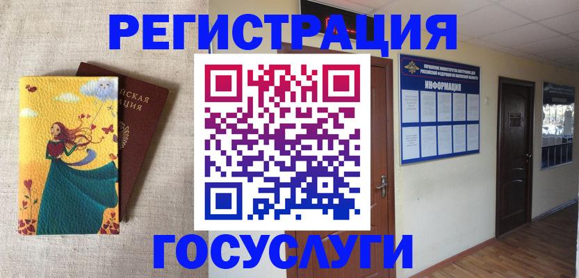временная регистрация надежно в Петушках