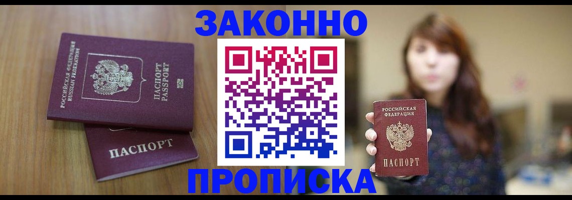 временная регистрация для всех в Петушках