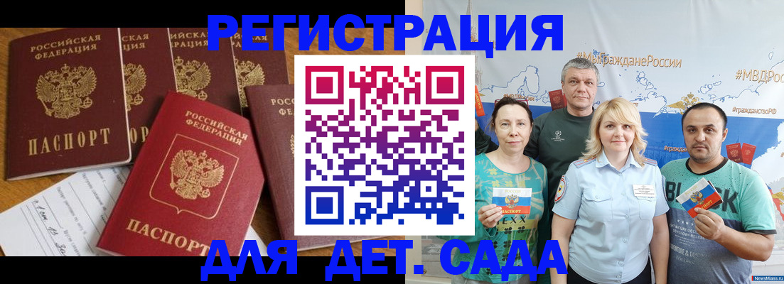 миграционный учет в Петушках