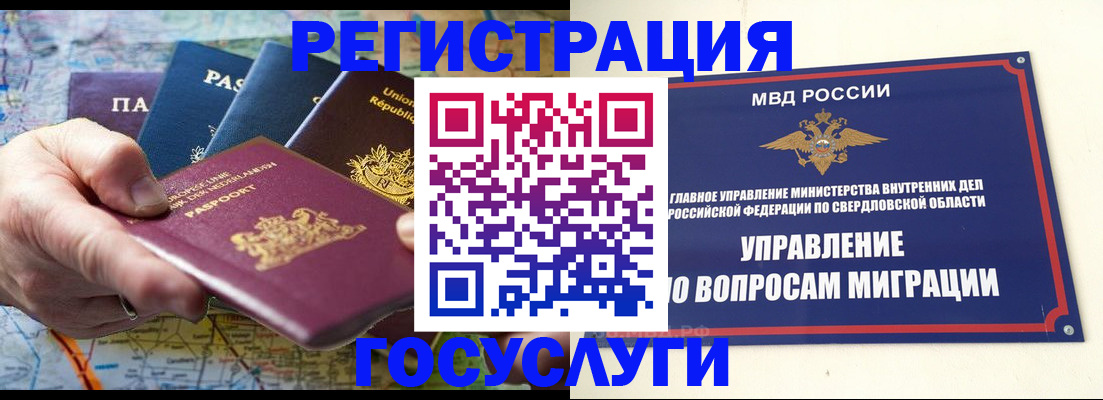 прописка иностранных граждан в Петушках