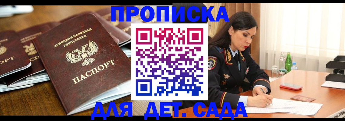 прописка в квартире в Петушках